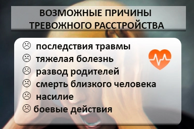 Лечение тревожного расстройства в Большеречье