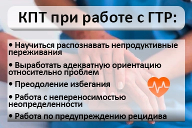 Лечение тревожного расстройства в Большеречье